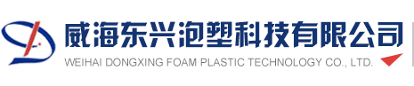 威海市振興建材有限公司